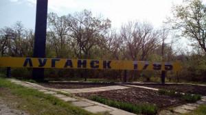 луганск фото луганск фото