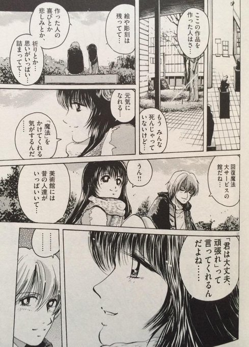 山田玲司 Yamadareiji さんの漫画 21作目 ツイコミ 仮 山田玲司 Yamadareiji さんの漫画 21作目 ツイコミ 仮