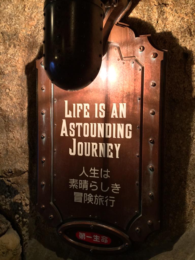 人生は素晴らしき冒険旅行