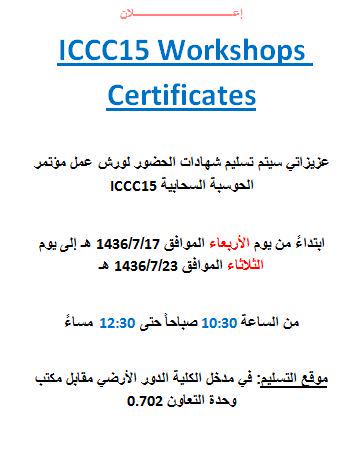 ICCC15's tweet photo. #ICCC15
#PNU عزيزاتي سيتم تسليم شهادات ورش العمل ابتداءا من يوم غد باذن الله. نرجو الاطلاع على الاعلان المرفق لكم http://t.co/g6QP3UCRce