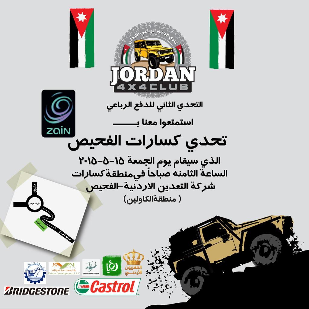Jordan4x4Club's tweet photo. #4x4 #jo #jordan #4wd  #offroad #adventure #cars  #outdoors #camping #lovejo #discoverjo #4x4rescue http://t.co/ym4zDeSjQc
