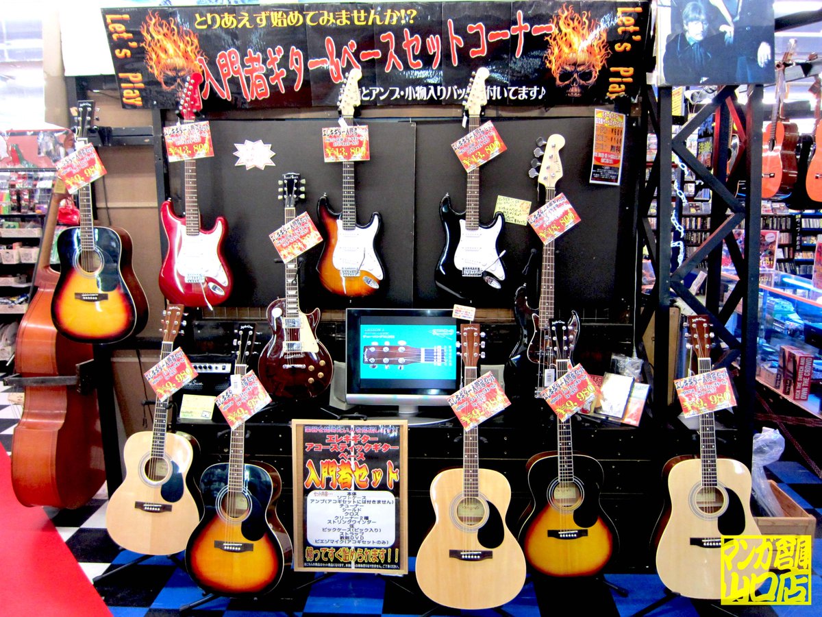 アコースティックギター 9980円から販売中です。 好きな色や店頭在庫が