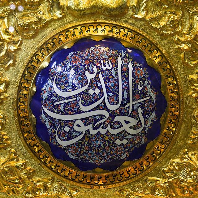 اﻻمام علي ابن ابي طالب عليه السلام يعسوب الدين