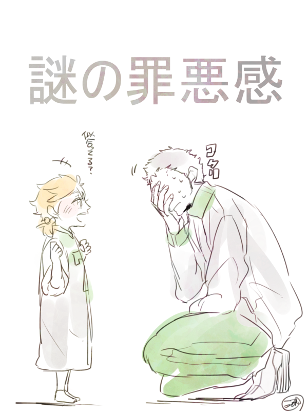 ハイキュー 青根と夏ちゃんの組み合わせが好きでな 湖 秋桜 湖の漫画