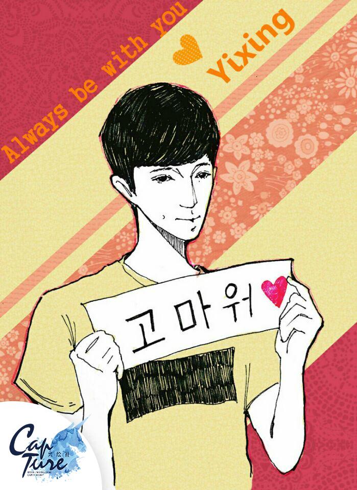capturelay's tweet photo. D-9 Fanartist: -CareYnii-/WEIBO 
#ALWAYSBEWITHYOU
#CaptureLay 
#陪在lay身边 #陪在张艺兴身边 #张艺兴 #兴兴 #兴迷 #YIXING #XINGMI http://t.co/Jxs50dkHt0