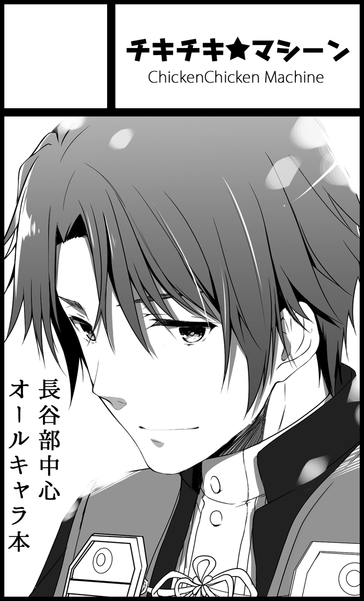 9月の刀剣乱舞おんりーに申し込んだぞうおおお 