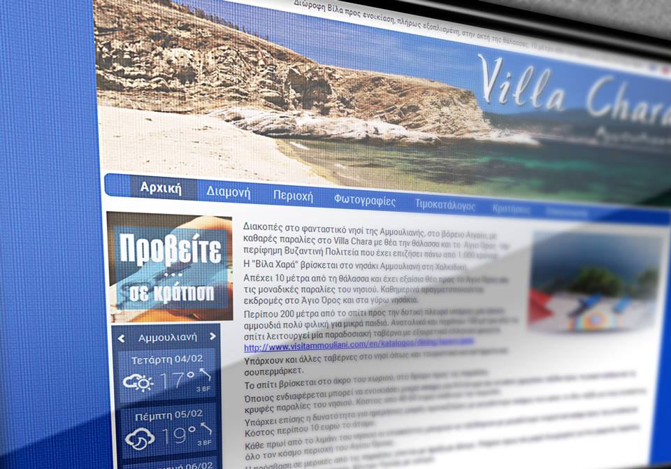 e_provoli_gr's tweet photo. Ανακατασκευή ιστοσελίδας | Villa Chara - Αμμουλιανή | http://t.co/kd5aNWx9s3 | Portfolio : https://t.co/nzPfSVA7Xf http://t.co/hqCN1WUE1c