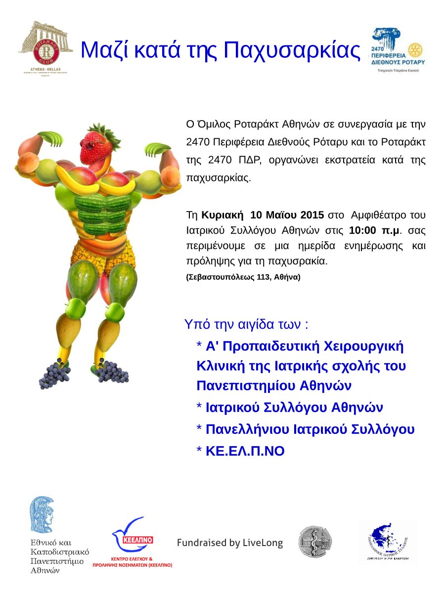 Σας περιμένουμε!
