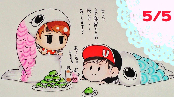 今日はこどもの日だから、ちょっと子どもっぽくしてみたけど…普段と変わらないという現実。
わたしはかしわもちが大好物です。 