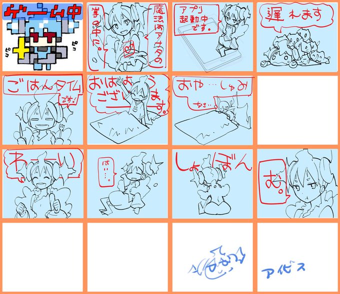 こちらがその2になります。
皆さんの意見を参考にしつつ、新しいお話の皆さんも登場させながら、高山先生が頑張って描きました。
いかがでしょうか?発売された際には、ぜひぜひ使って下さい☆また進捗をお知らせしますね! 