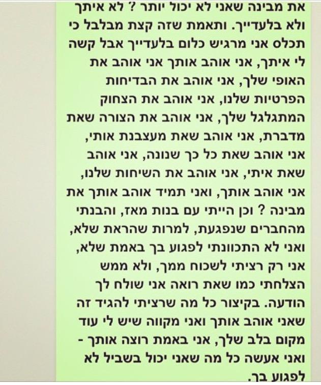 moria287's tweet photo. הלוואי שמישהו יכתוב לי את זה❤️ http://t.co/qoIyiJzL0R