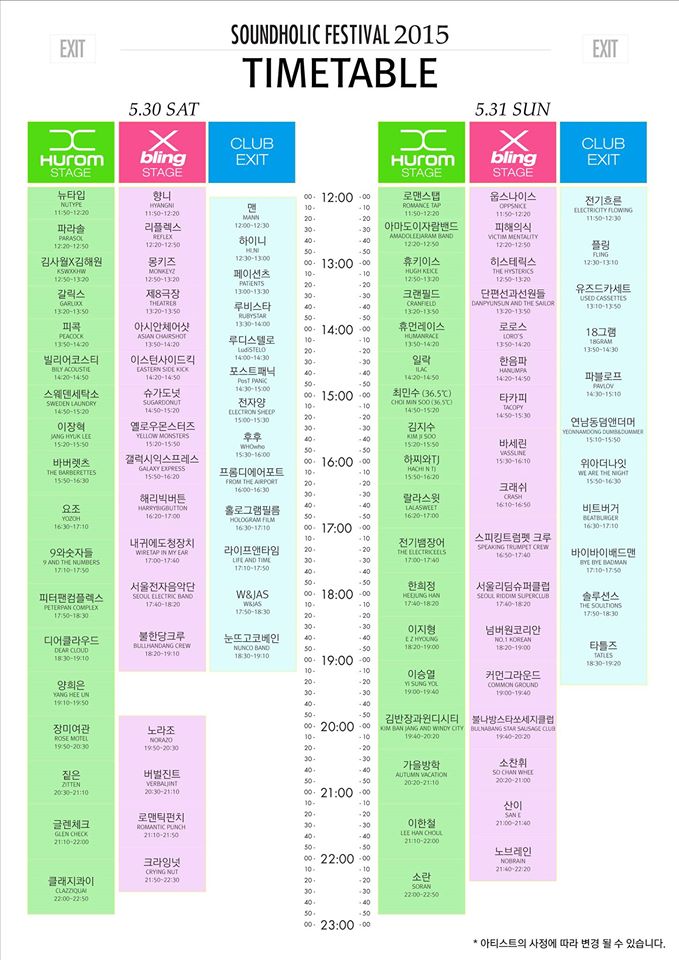 Rubystarband's tweet photo. SOUNDHOLIC FESTIVAL 2015EXIT 타임테이블이 나왔어요!루비스타는5.30 13:30~14:00 클럽exit stage에서 만나보실수있습니당^^ http://t.co/cIMYNqulfO