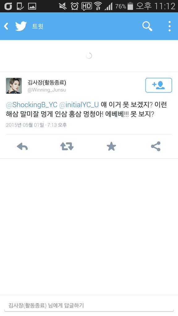 ShockingB_YC's tweet photo. 웃기네. 잊어버리고 있었는데 이러고 있고. @Winning_Junsu @initialYC_U @hzueun21 http://t.co/BVJ7OmOoAS