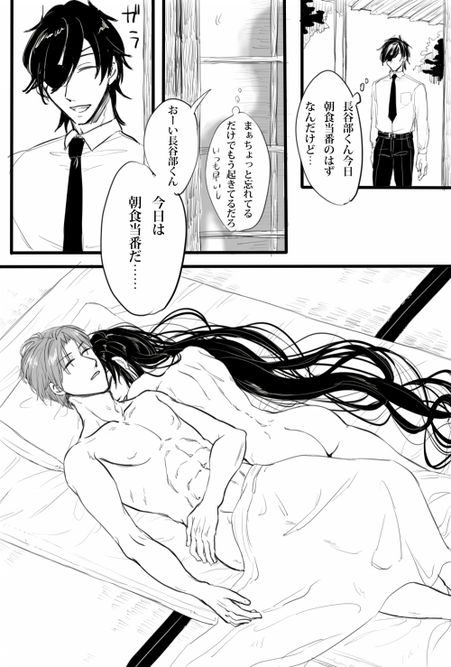 このあと光忠に滅茶苦茶謝った(主に長谷部が) 長谷兼 ※全裸 