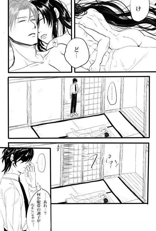 このあと光忠に滅茶苦茶謝った(主に長谷部が) 長谷兼 ※全裸 