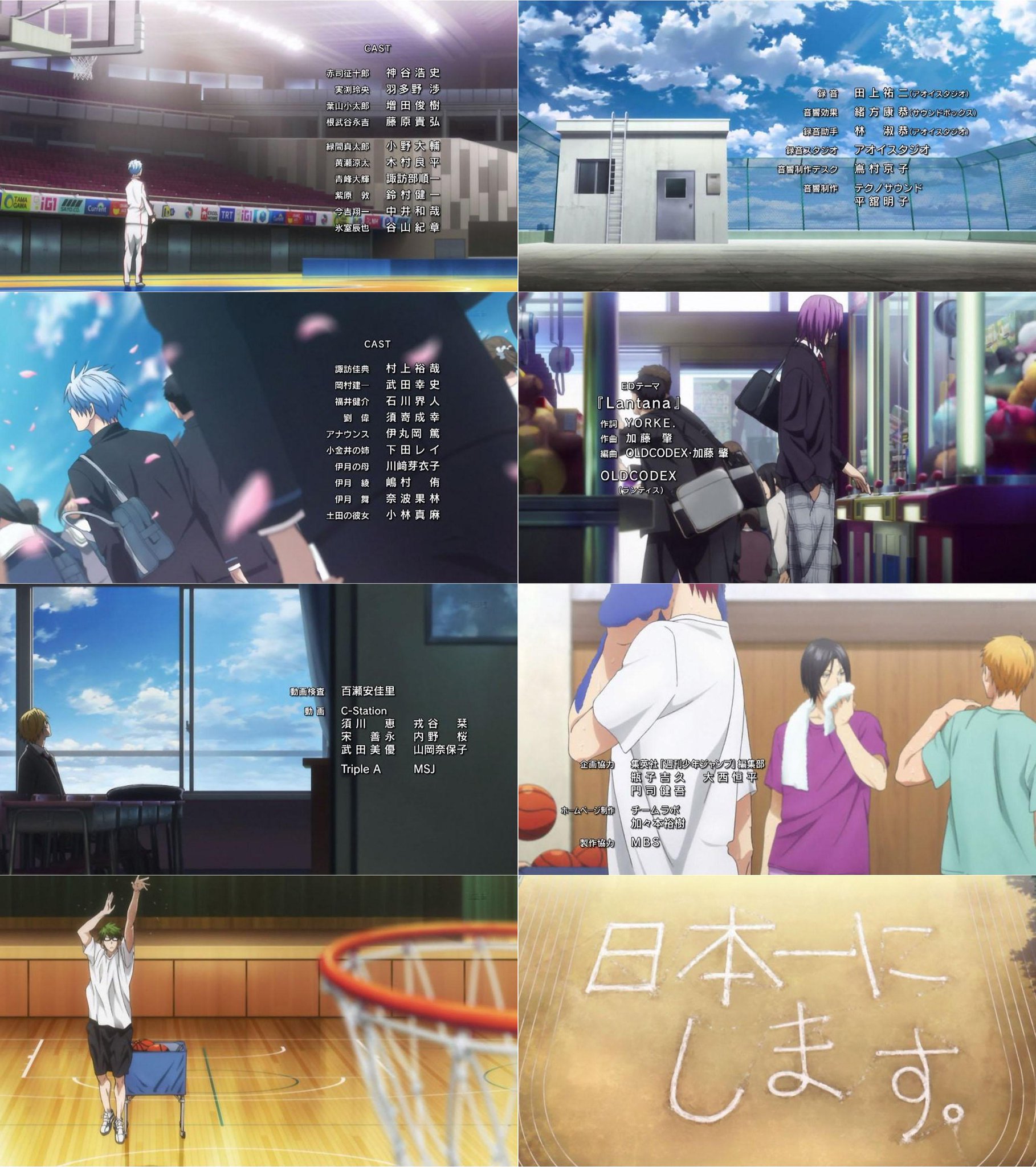 嘲笑のひよこ すすき 黒子のバスケ 新ed Lantana 歌はgranrodeo 最後は 日本一にします で幕 青峰 おい 俺だけいねえぞ Kurobas 黒子のバスケ 黒バス Tokyomx Http T