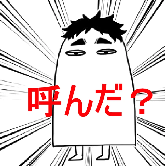 デリヘル呼んだらメジェド来た～(湖 