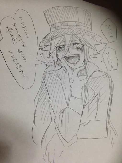 ゲス顔ジョーカーさん 