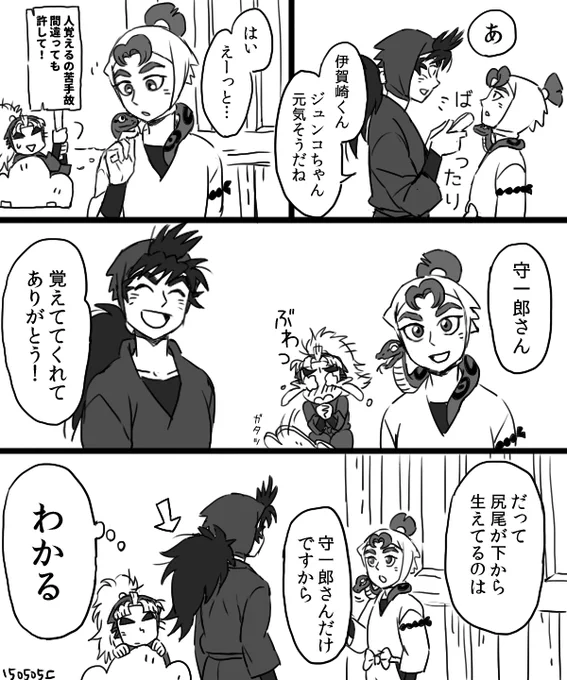 ⑦守一郎と孫兵です。わ か る(チャームポイント)  #リプが来たキャラごとに今思いついた描く予定なんてひとつもない漫画の一コマを描く 