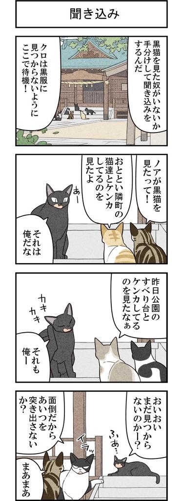 迷い猫探しは急展開へ! 週アスCOMIC「我々は猫である」第56回 - 週アスPLUS http://t.co/U2oD5eQ2l7 