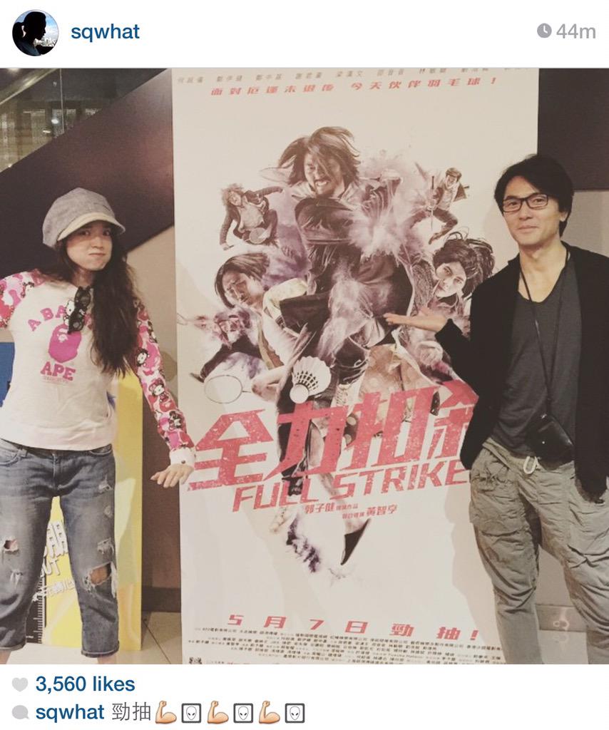 ekin cheng wiki on Twitter shuqi showing her support ekin cheng wiki on Twitter shuqi showing her support
