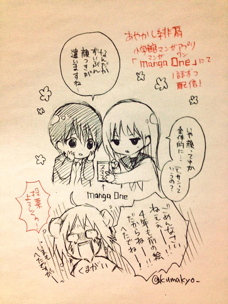 くまがい杏子 18巻1月26日 あやかし緋扇1話 本日より配信開始 投票していただけるとありがたいです ちょい足しで描き下ろしが見れます 2話は5月19日の配信 あやかし緋扇 Mangaone Http T Co 5jgefu5s Http T Co Ruhnfsuryw