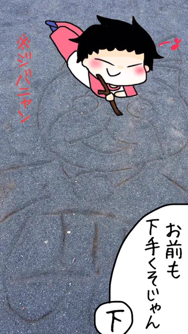 【創作】
※鏡夜も絵が上手くない事件 