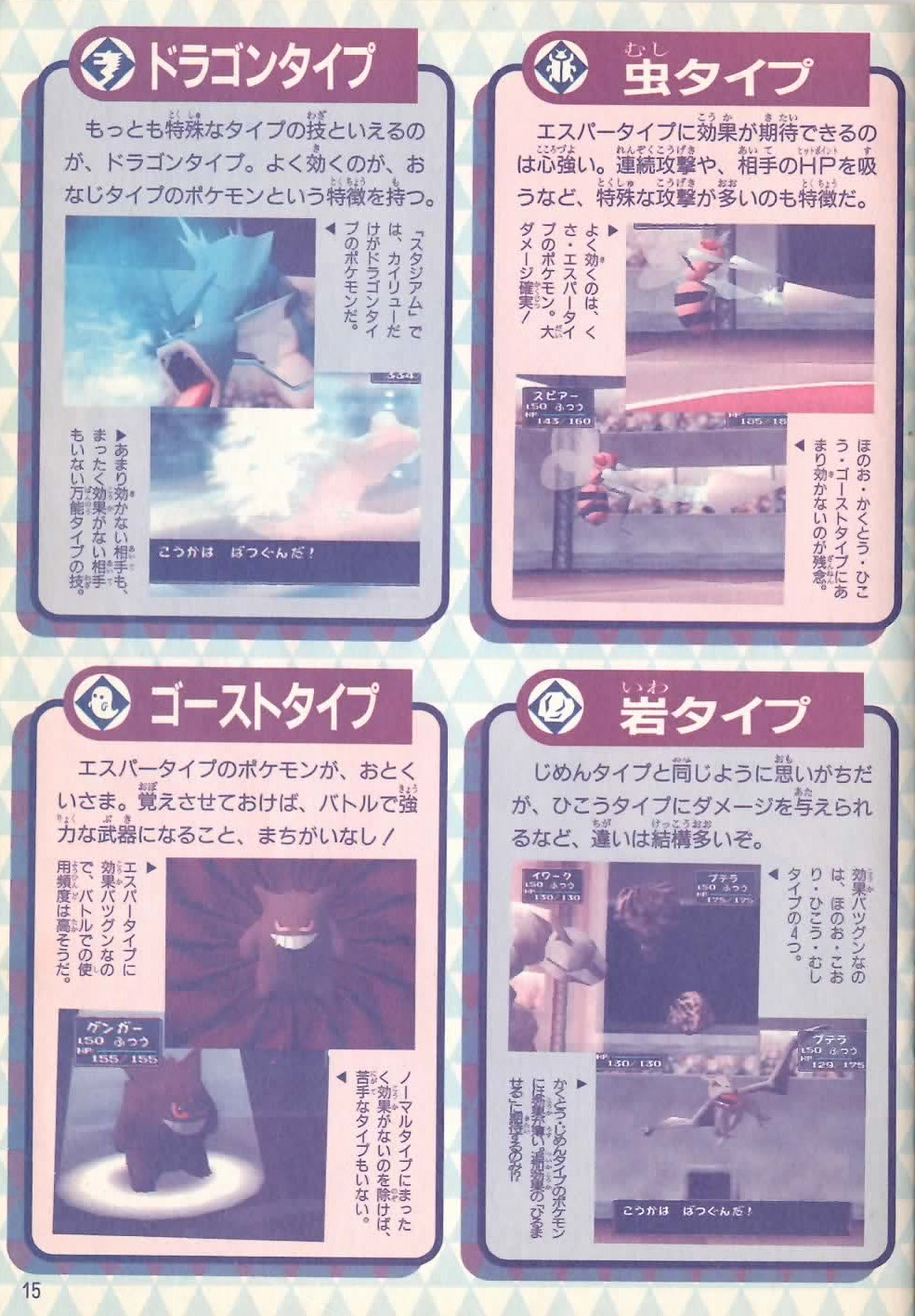 تويتر モルフ ポケモントレーナー على تويتر むしタイプ 俺どくタイプの弱点つけるんだけど いわタイプ ひるみの追加効果のある技なんてないんだけど ドラゴンタイプ 俺弱点つける以前にりゅうのいかりしかないんだけど ゴーストタイプ エスパータイプはお