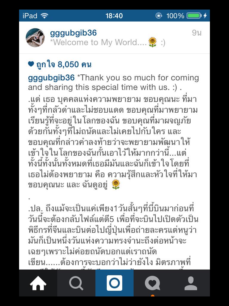 heymeku's tweet photo. มึงดูกุ๊บกิ๊บโพส IG ถึงบี้ KPN โอ้ยน่ารักฮืออ 😍😳💕 http://t.co/CrxFnrV7OW