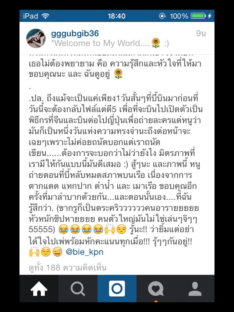 heymeku's tweet photo. มึงดูกุ๊บกิ๊บโพส IG ถึงบี้ KPN โอ้ยน่ารักฮืออ 😍😳💕 http://t.co/CrxFnrV7OW