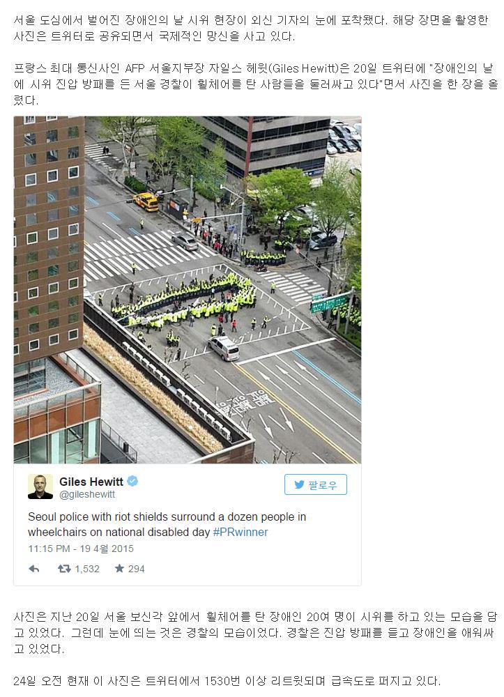 세계의 비웃음거리가 된, 대한민국 경찰