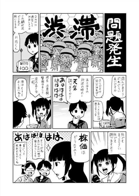 #水雷どうでしょう
最上「おい眼鏡…航路合ってますか?」
霧島「合ってますよ…ミスが見てれば大丈夫 フナムシが見てたらそりゃ間違うわよ」
最上「クックック…おい青ぴー V止めろ」 