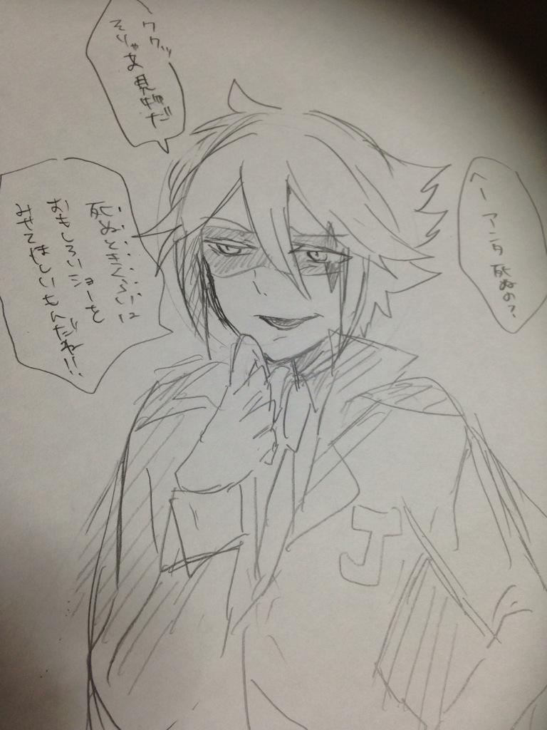 ゲスジョーカーさん2 