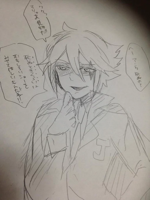 ゲスジョーカーさん2 