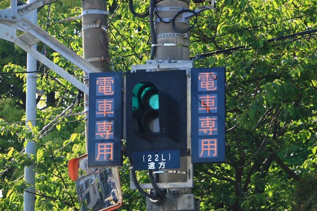 施設鉄もしてきました 一枚目が、江ノ島駅場内の遠方信号機 併用軌道 