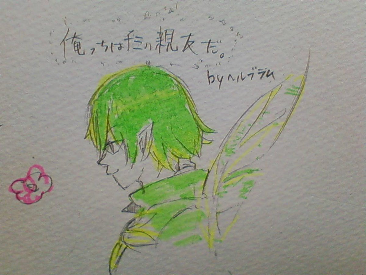 ヘルブラムに命と声を吹きかけてくれた置鮎龍太郎さんと神谷浩史さんに感謝