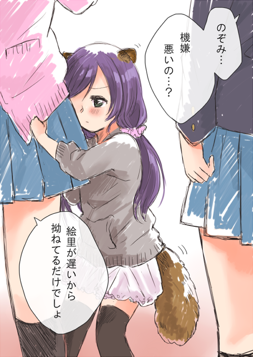 こどもの日なのでロリのんたぬ。2番目のリプが真姫ちゃんだったのでにこまきもいます(言わないとわからない) 