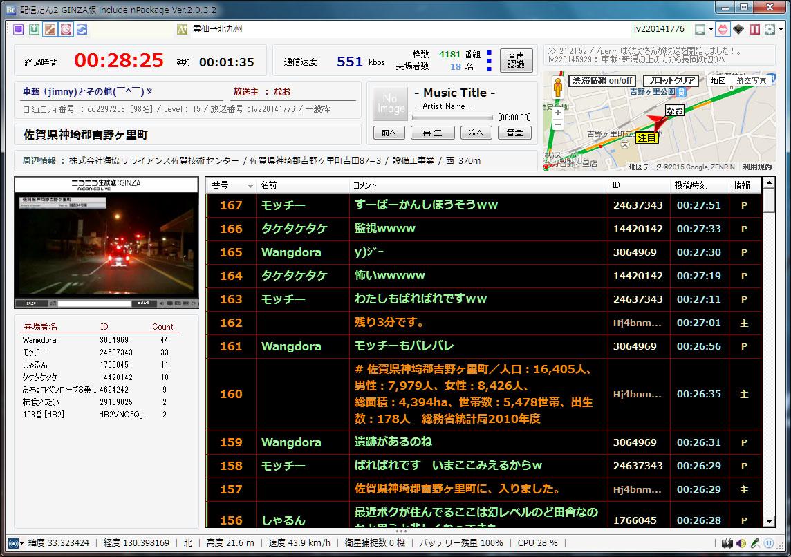 Wangdora 配信たん2 詳細表示モード出来ました 枠取り画面からの視聴やニコ生アラート自動接続などから 他のコミュニティの放送を閲覧する時にご利用下さい 画面切り換えは右上のテレビアイコンからどうぞ Http T Co E7wdrizihl