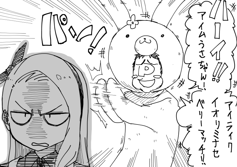ギリギリ嫌われないラインの嫌がらせをしていおりんの気を引きたいP 