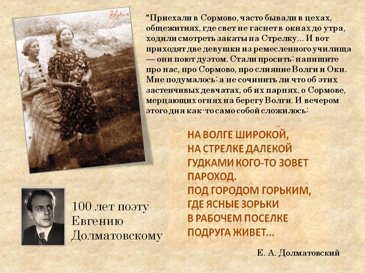 На волге широкой на стрелке далекой гудками кого то зовет пароход