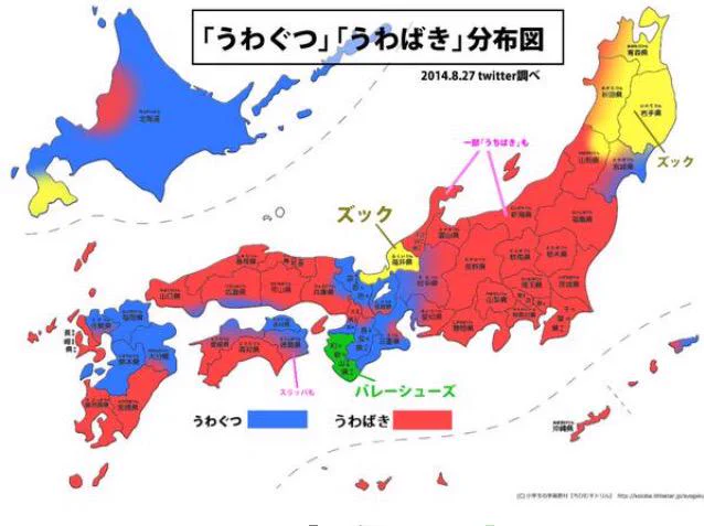 これ何て呼ぶ？上履き、上靴？ズックって何だよｗｗｗ