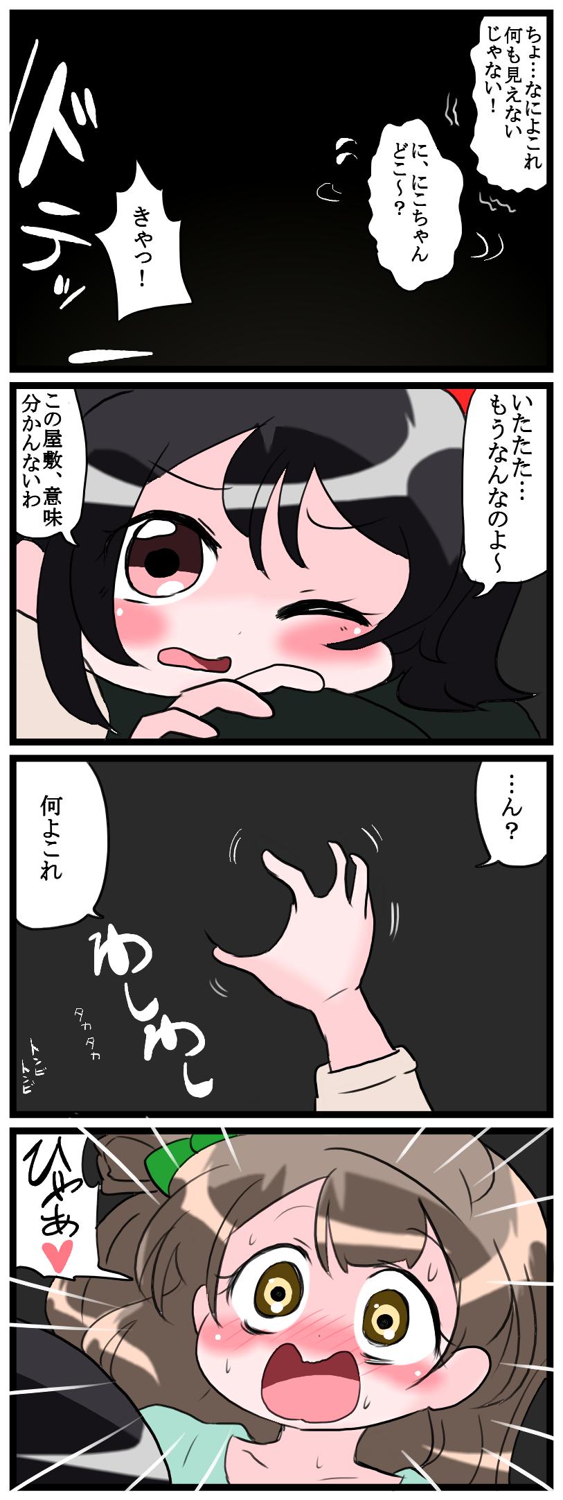 中音ナタ 1日目 西め 25a １日６本目ラブライブ ４コマその677 Http T Co Zsi7wmowsr Twitter