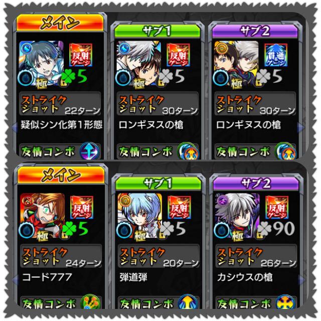 b316k's tweet photo. エヴァの期間だけでもいいのでどなたかフレンドなって下さい٩( 'ω' )و 
周回もお誘い下さい(´つヮ⊂)
頑張って
役に立ってみせますから(›´ω`‹ )
#モンスト #フレンド募集 #拡散希望 http://t.co/nBtNu3ZRgN