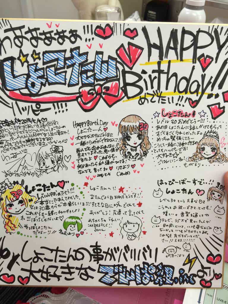 周年の中川翔子 わあああああん W でんぱ組のみんなが 直筆色紙と なんとディズニーランド シーの 年間パスポートをプレゼントしてくれた いっぱい忙しいなかなのに 愛いっぱい 本当に本当にありがとう いっしょに ディズニーいきたい