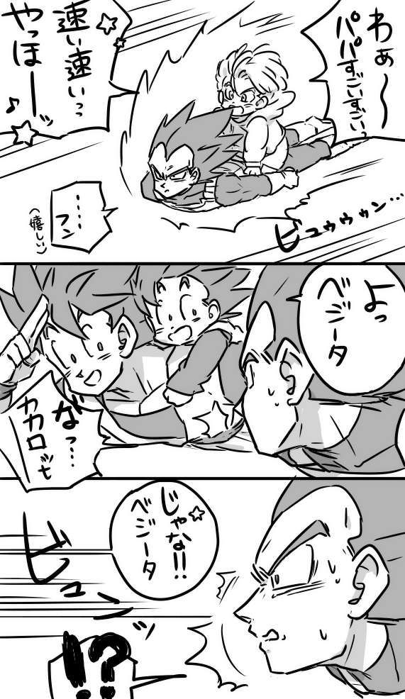 こどもの日とベジータとライバルさん 