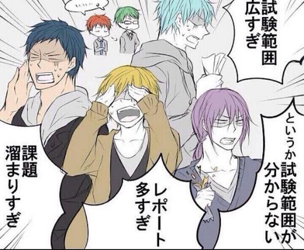 黒バスあるあるwww Twitterissa 学生の方なら気持ちが分かるはず 最終的にはテストとか紙の無駄じゃん にたどり着きます 黒子のバスケ テスト前あるある Http T Co Fvovjpff8b