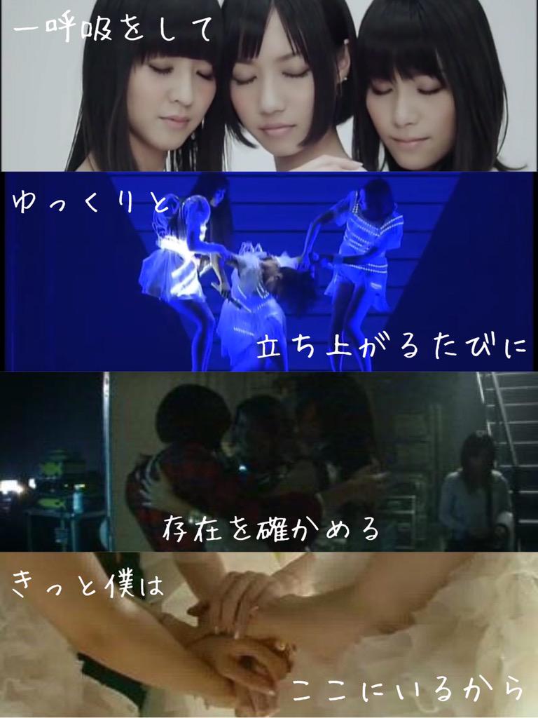 Perfumeネタbot 透明人間 の歌詞はまるで昔のperfume Prfm Perfume 透明人間 Http T Co Jmoz6nnmjy