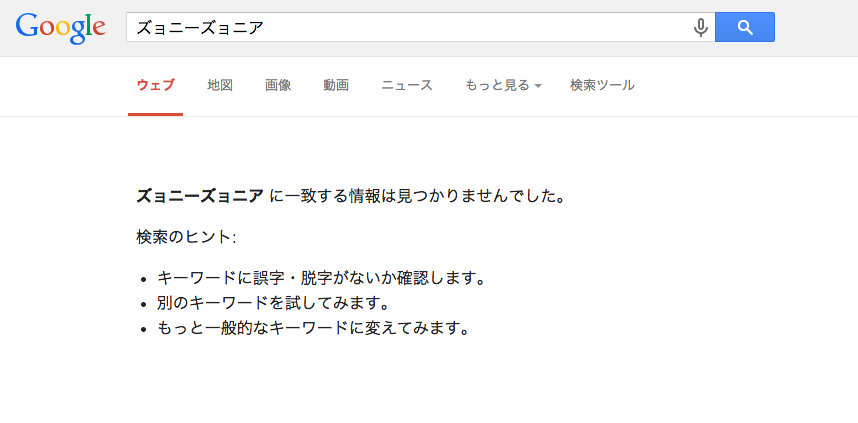 Nisai 松田直己 グーグル検索にヒットしない単語を考える趣味があります わざとらしい言葉や絶対にヒットしない ような乱雑な文字列ではなく 誰かが先に思いついてそうな シンプルだけどヒットしないって単語が浮かぶと嬉しいです これは7点 Http T Nisai 松田直己 グーグル検索にヒットしない単語を考える趣味があります わざとらしい言葉や絶対にヒットしない ような乱雑な文字列ではなく 誰かが先に思いついてそうな シンプルだけどヒットしないって単語が浮かぶと嬉しいです これは7点 Http T