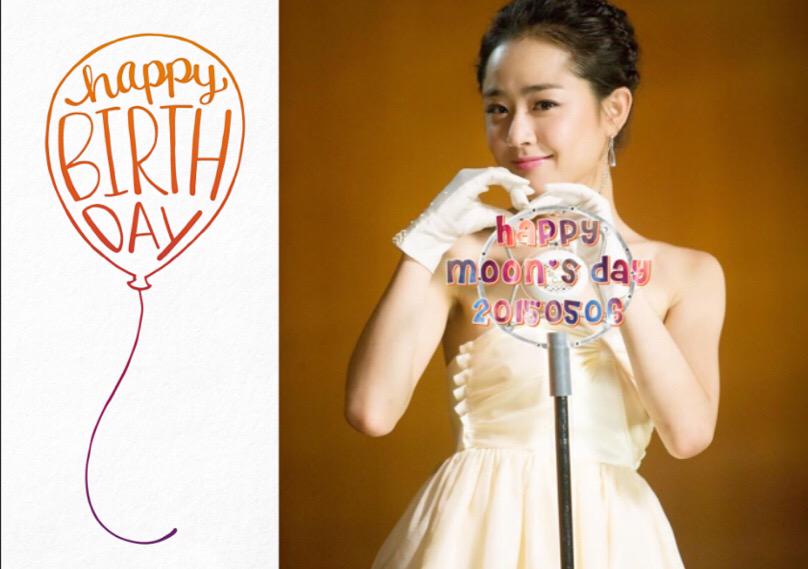 HAPPY BIRTHDAY MOON GEUN YOUNG 