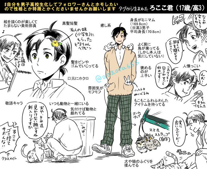 自分を男子高校生化してフォロワーさんとホモしたいので性格とか特徴とかくださいませんかお願いします を含むマンガ一覧 古い順 ツイコミ 仮